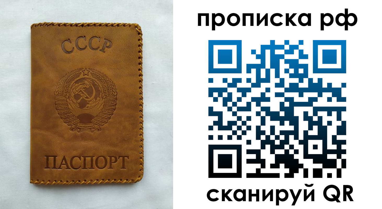 регистрация в Зиме