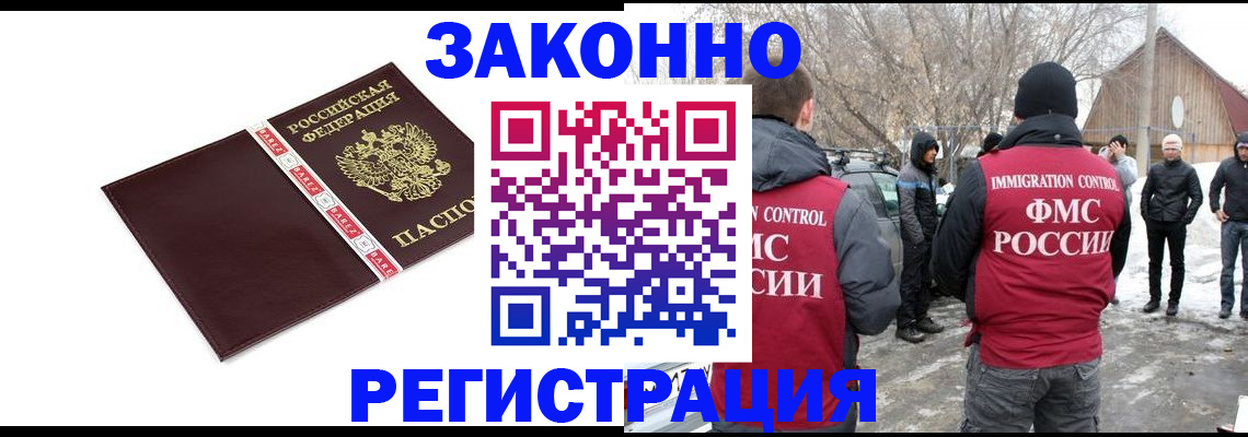 прописка для кредита в Зиме