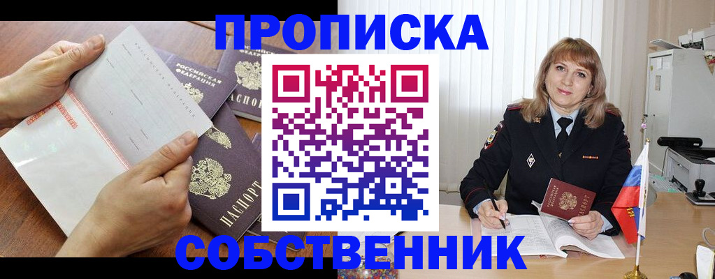регистрация для дет. сада в Зиме