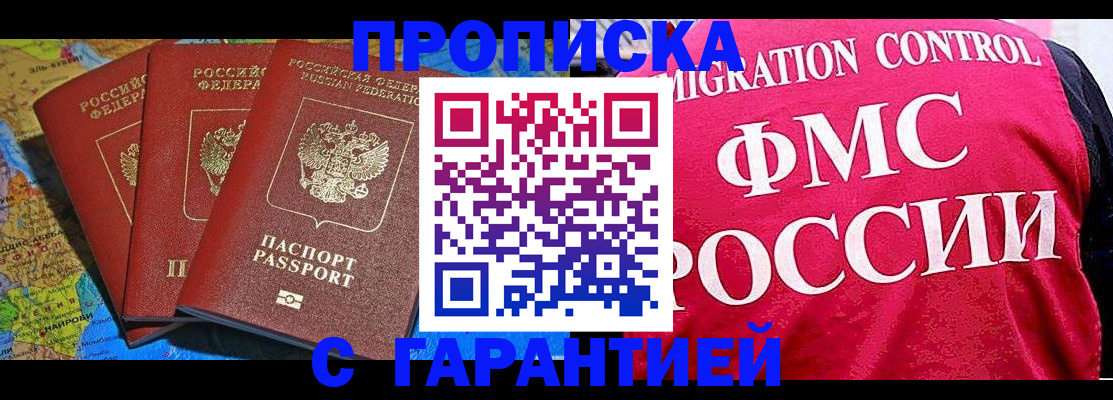 где прописаться в Зиме
