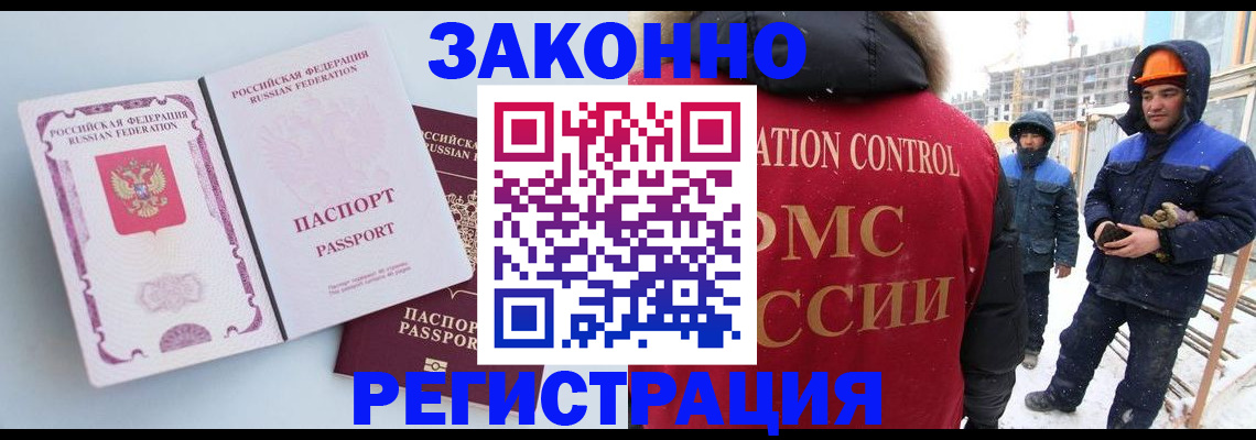 прописка для школы в Зиме