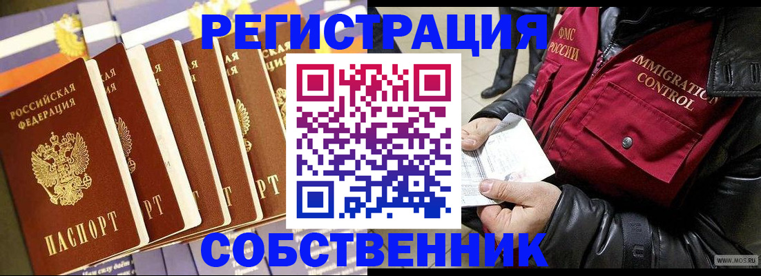 где прописаться в Зиме